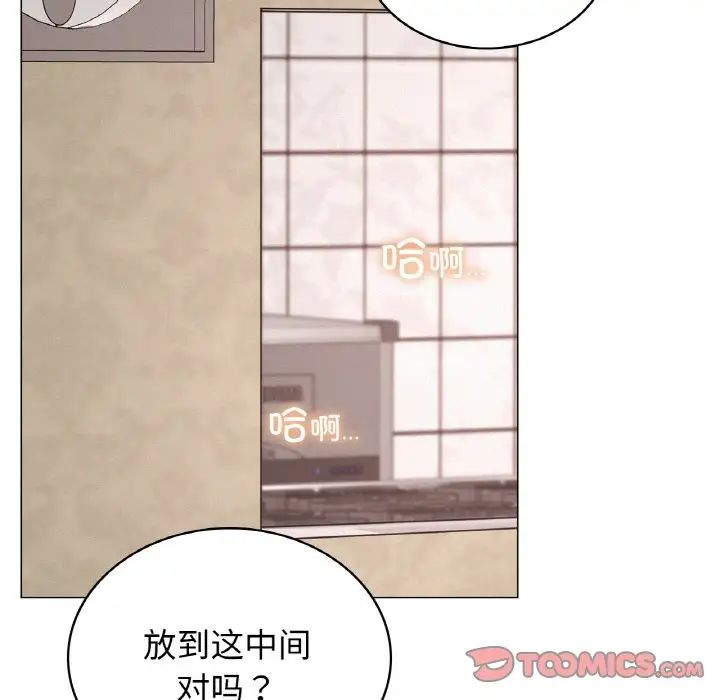 屋檐下的光，第14話，第 123 页