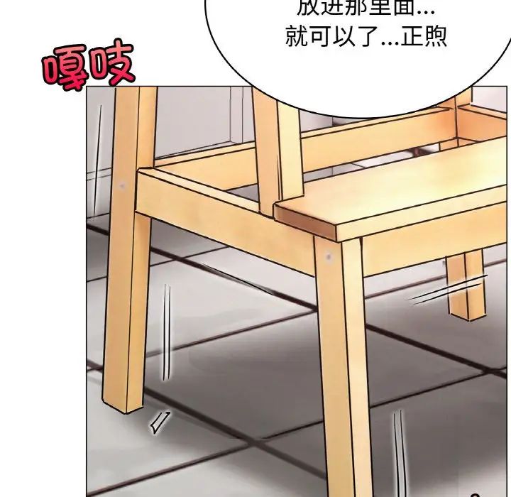 屋檐下的光，第14話，第 125 页
