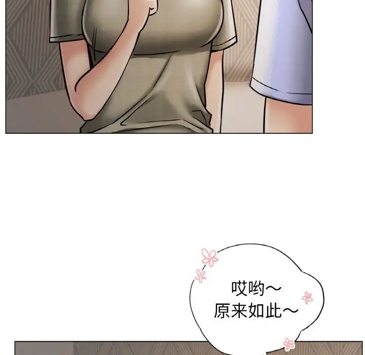 屋檐下的光，第14話，第 44 页