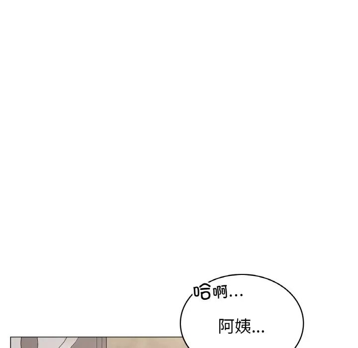 屋檐下的光，第14話，第 122 页