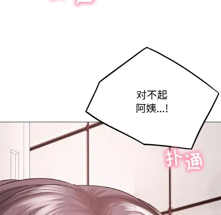屋檐下的光，第14話，第 166 页