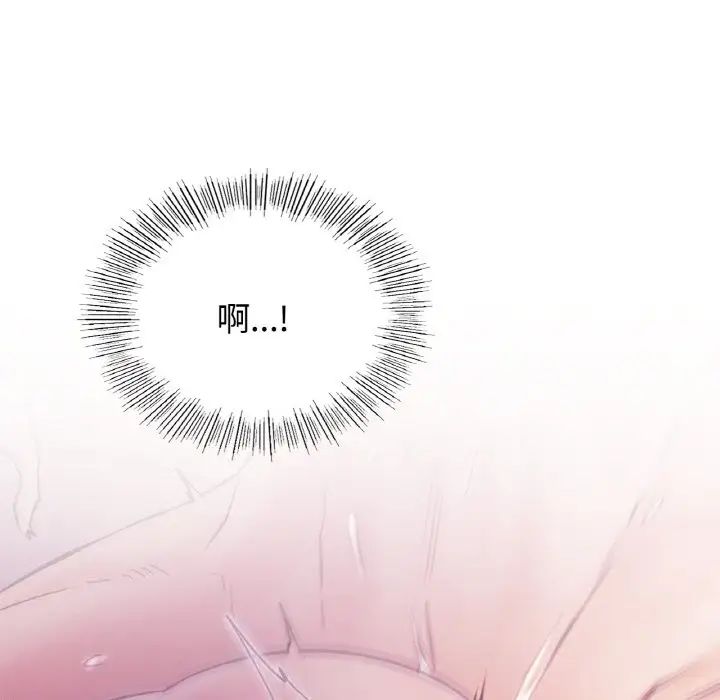 屋檐下的光，第14話，第 158 页
