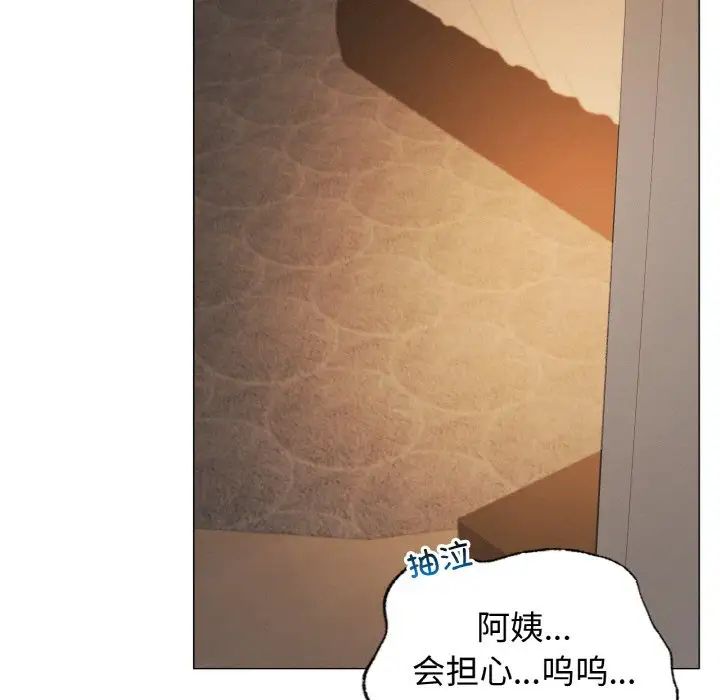 屋檐下的光，第14話，第 65 页
