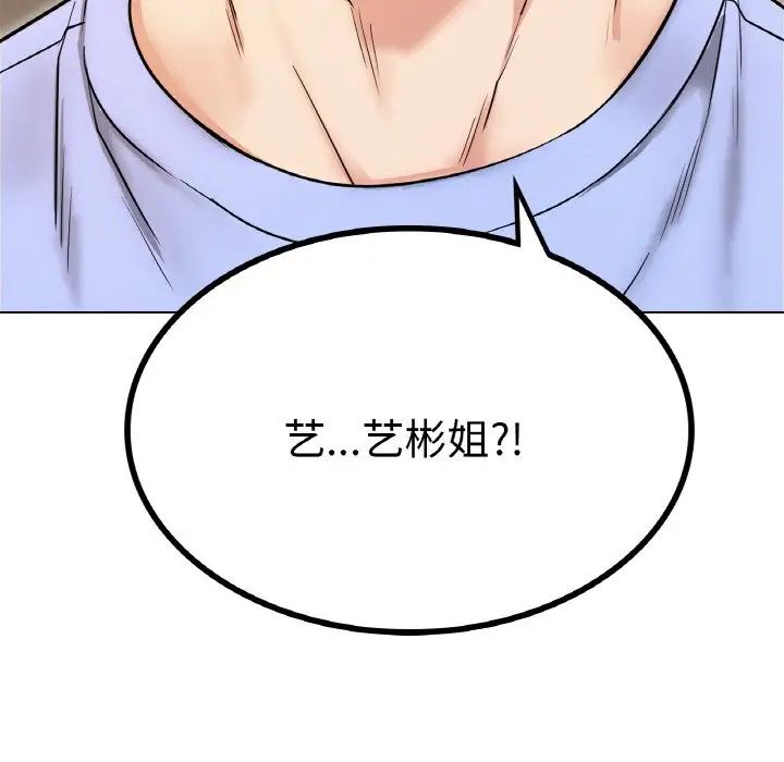 屋檐下的光，第14話，第 12 页