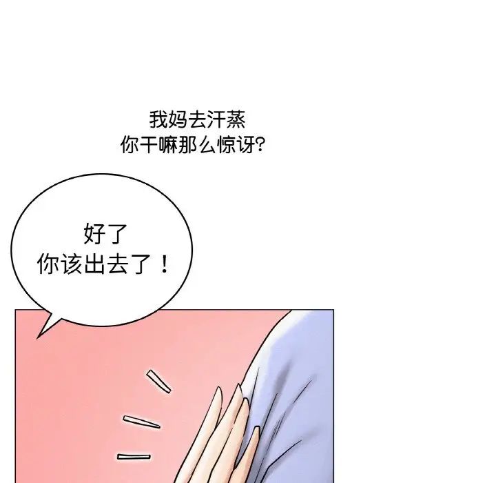 屋檐下的光，第14話，第 52 页