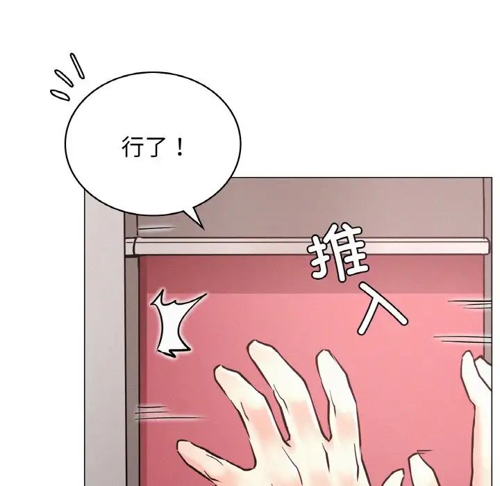 屋檐下的光，第14話，第 132 页