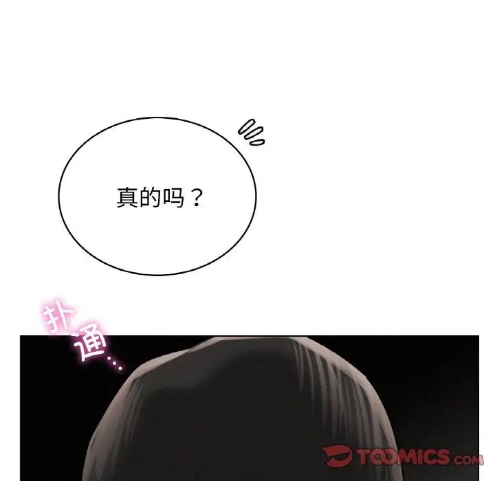 屋檐下的光，第15話，第 123 页