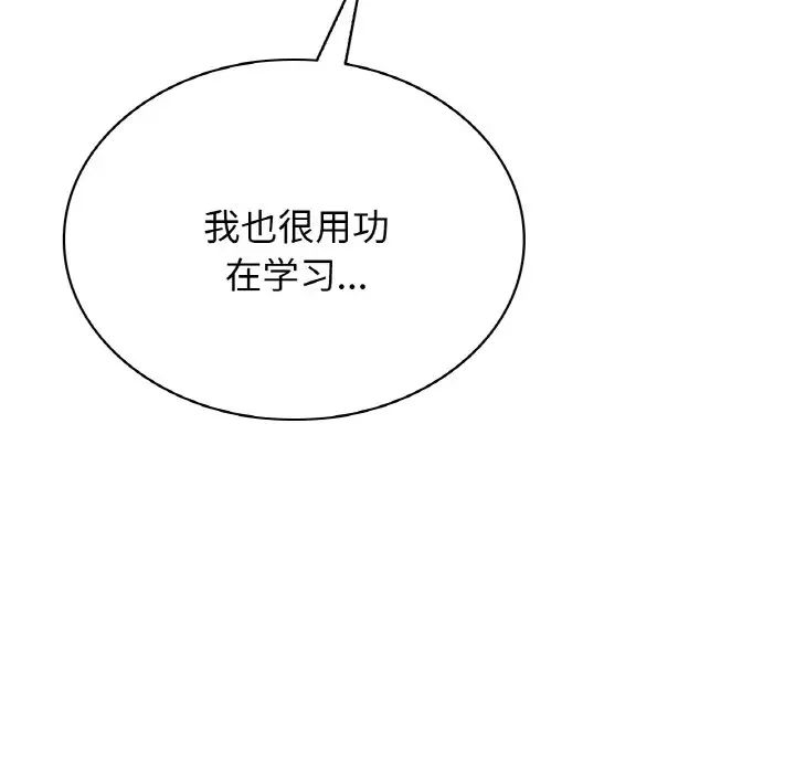 屋檐下的光，第15話，第 122 页