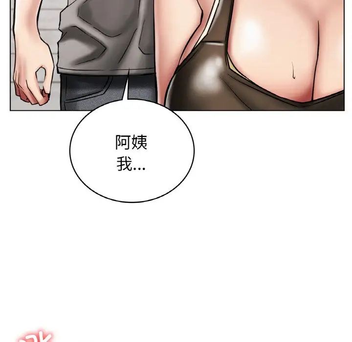 屋檐下的光，第15話，第 65 页