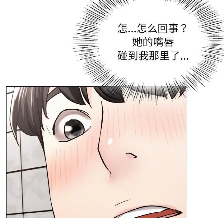 屋檐下的光，第15話，第 22 页