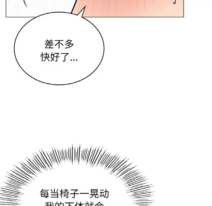 屋檐下的光，第15話，第 28 页