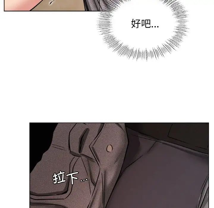 屋檐下的光，第15話，第 132 页