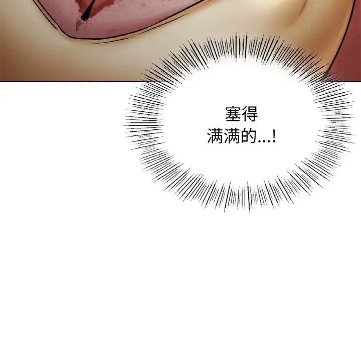屋檐下的光，第16話，第 34 页