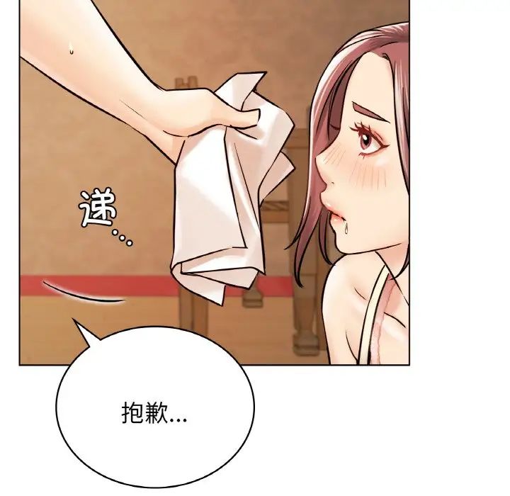 屋檐下的光，第16話，第 69 页