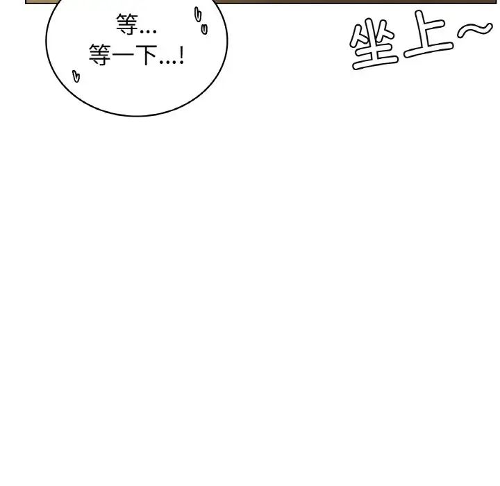 屋檐下的光，第16話，第 95 页