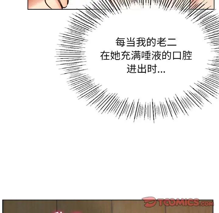 屋檐下的光，第16話，第 21 页
