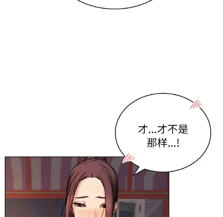 屋檐下的光，第16話，第 132 页