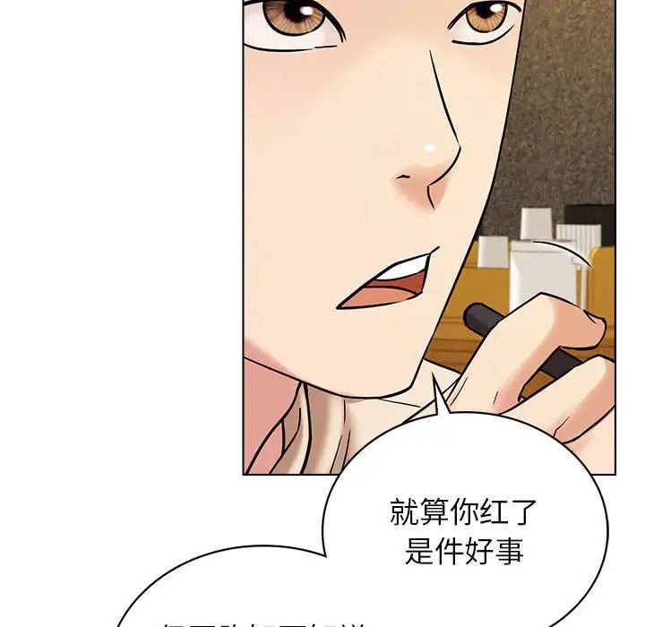 屋檐下的光，第17話，第 44 页