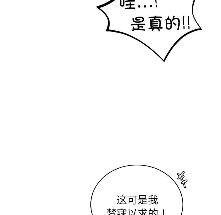 屋檐下的光，第17話，第 40 页