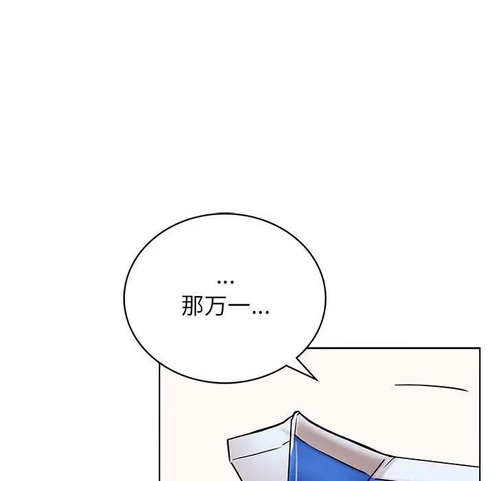 屋檐下的光，第17話，第 65 页