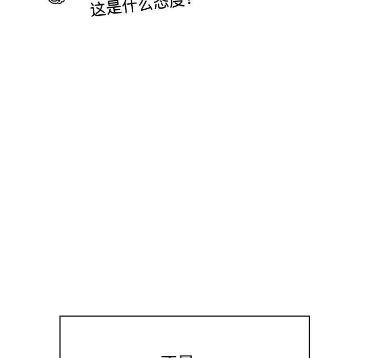 屋檐下的光，第17話，第 22 页