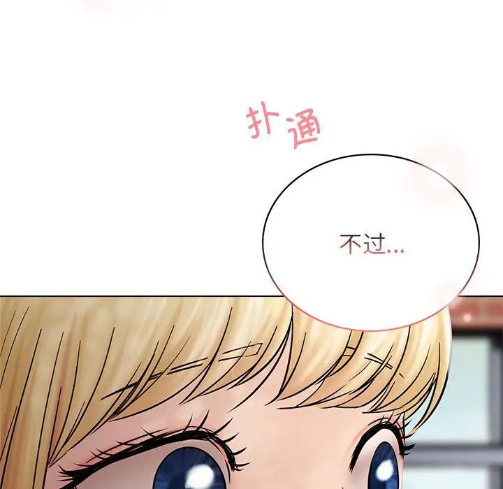 屋檐下的光，第17話，第 77 页