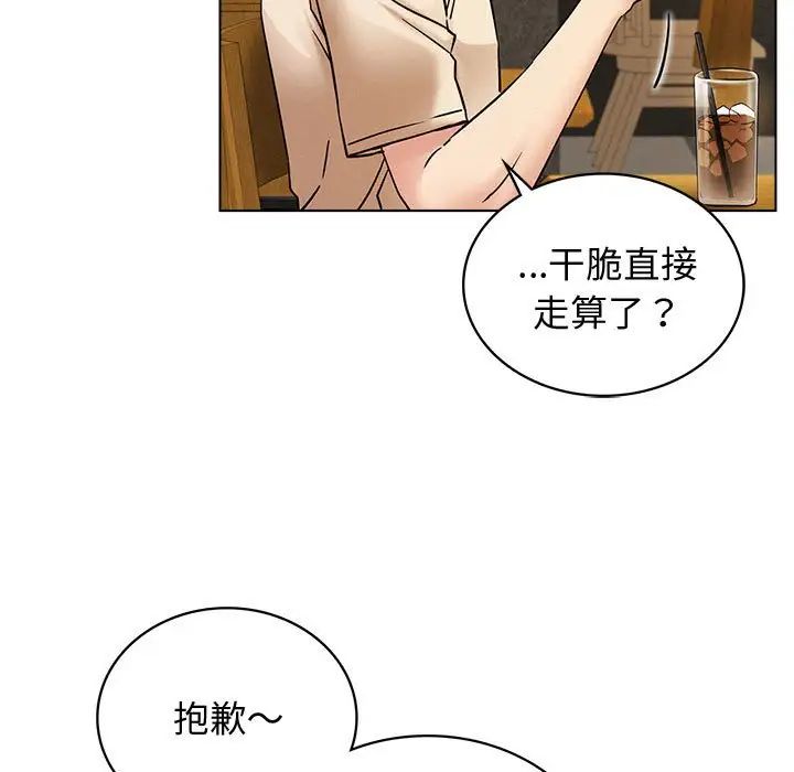 屋檐下的光，第17話，第 15 页