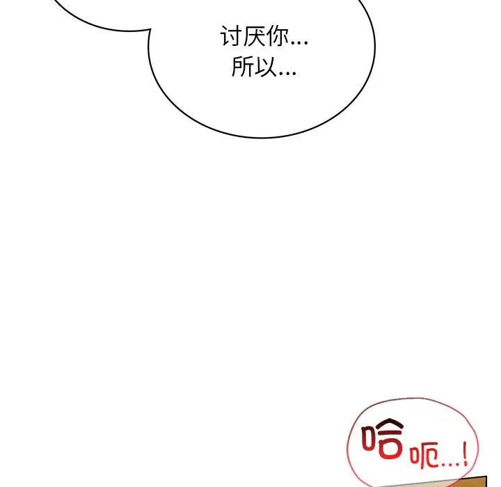 屋檐下的光，第18話，第 11 页