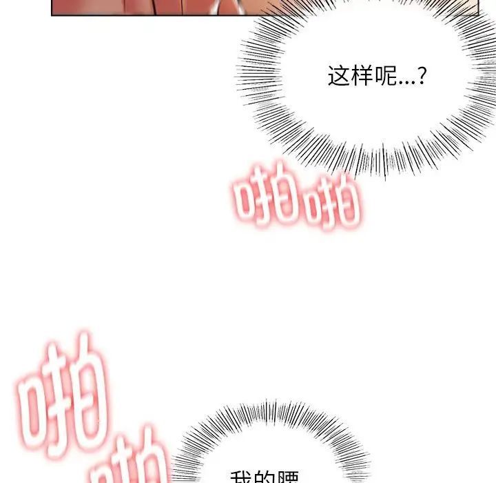 屋檐下的光，第18話，第 28 页
