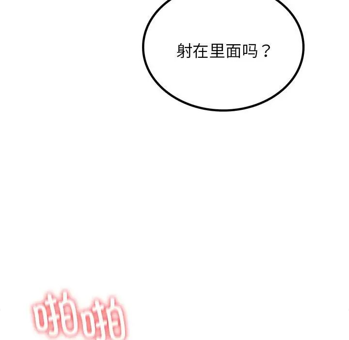 屋檐下的光，第19話，第 5 页