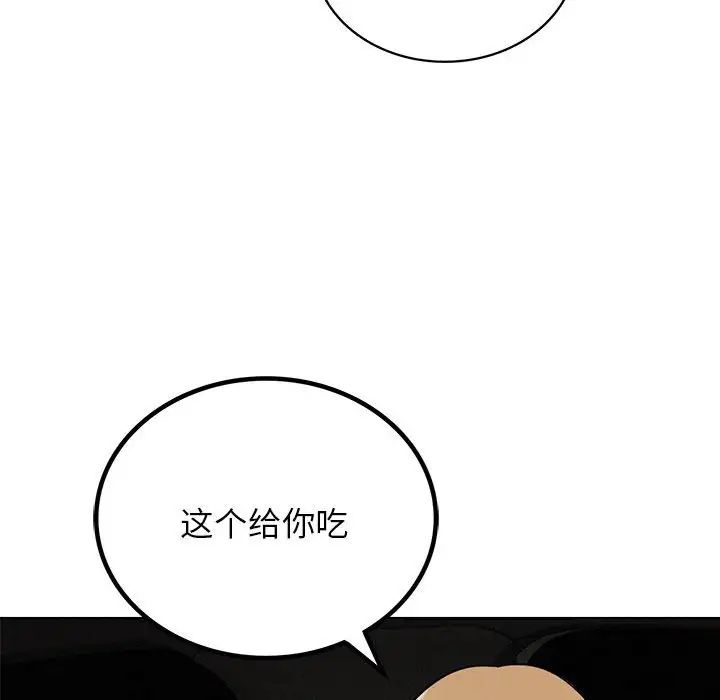 屋檐下的光，第19話，第 103 页