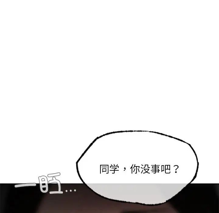 屋檐下的光，第19話，第 158 页