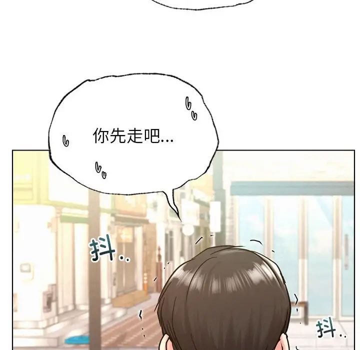 屋檐下的光，第19話，第 65 页