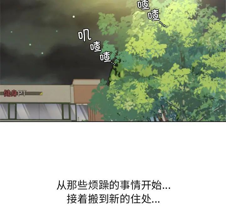 屋檐下的光，第19話，第 132 页