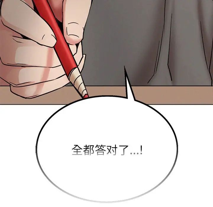 屋檐下的光，第20話，第 125 页