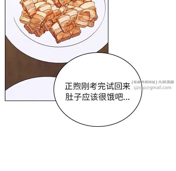 屋檐下的光，第20話，第 106 页