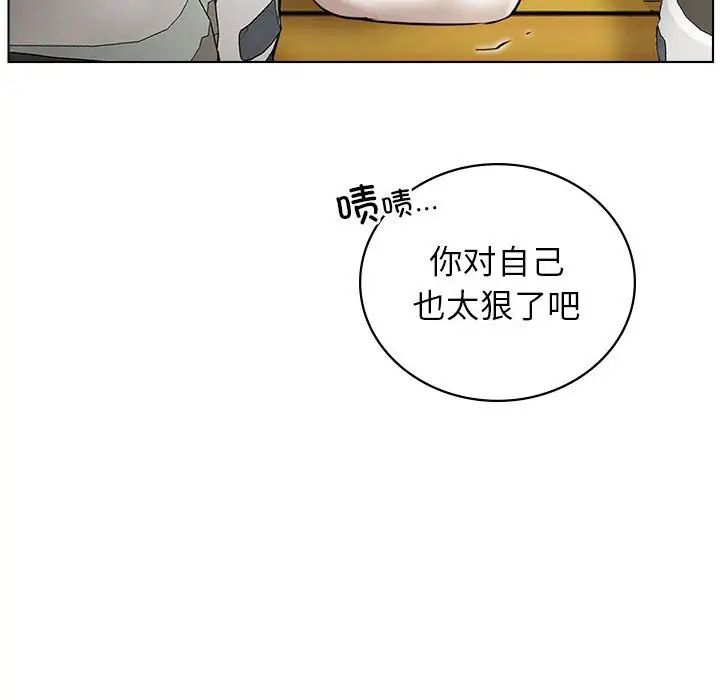 屋檐下的光，第20話，第 49 页