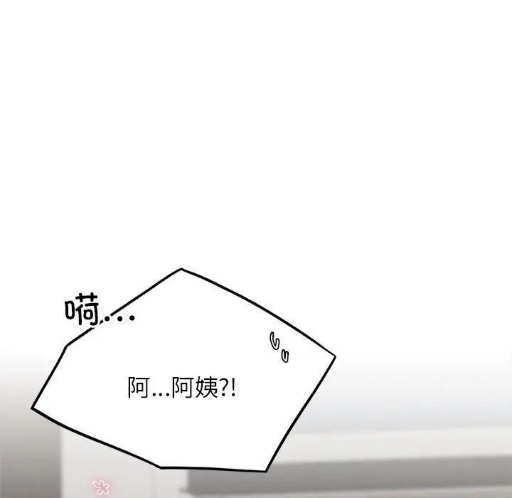 屋檐下的光，第20話，第 168 页