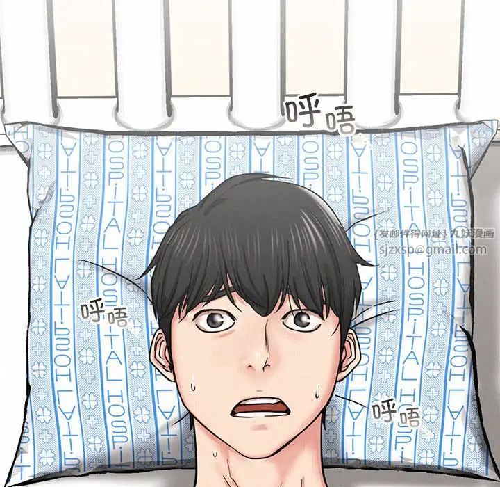 屋檐下的光，第20話，第 8 页
