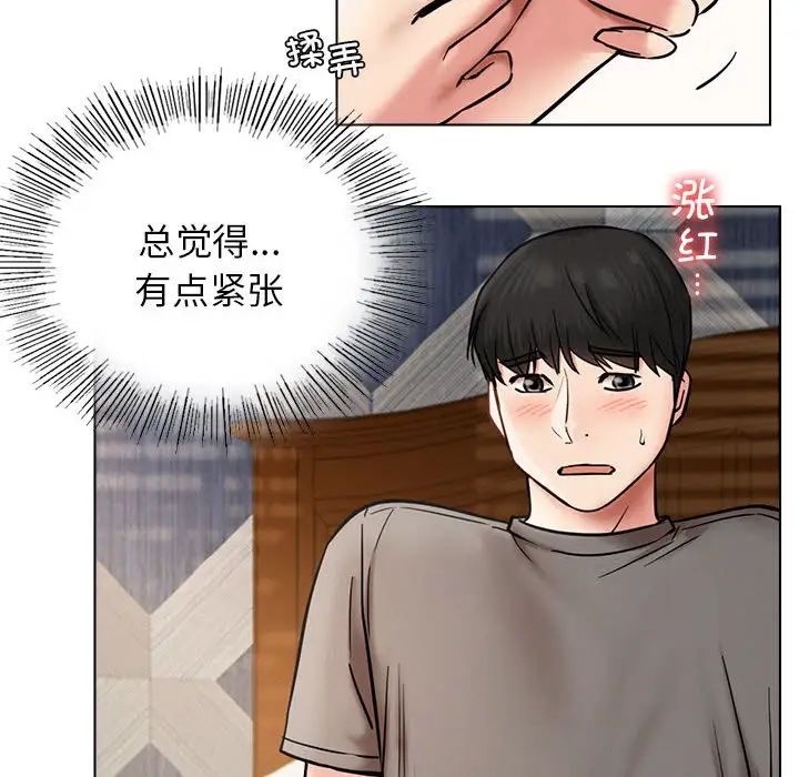 屋檐下的光，第21話，第 34 页