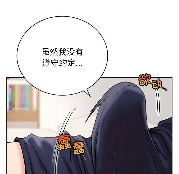 屋檐下的光，第21話，第 95 页