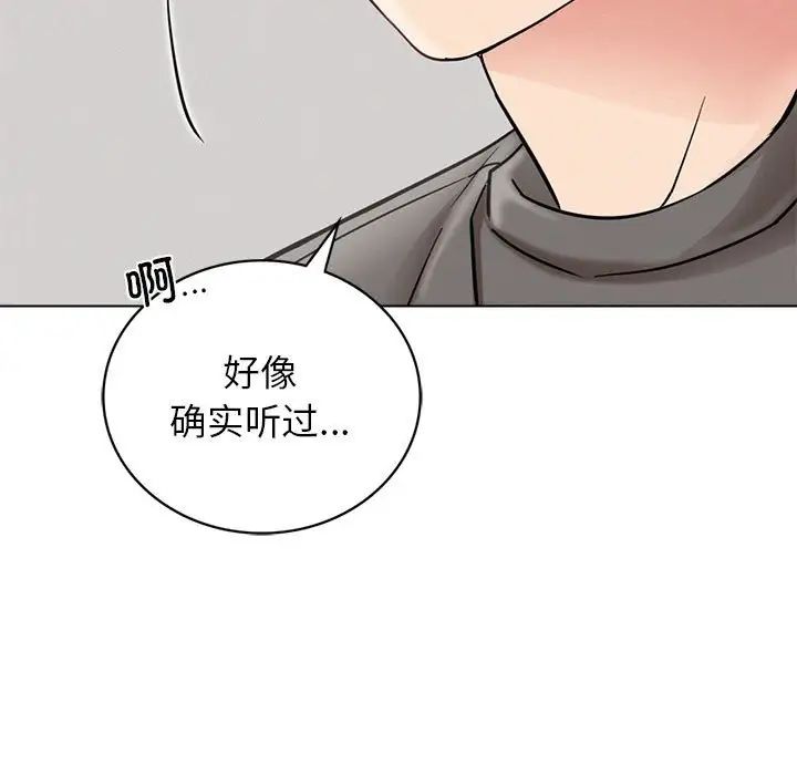 屋檐下的光，第21話，第 22 页