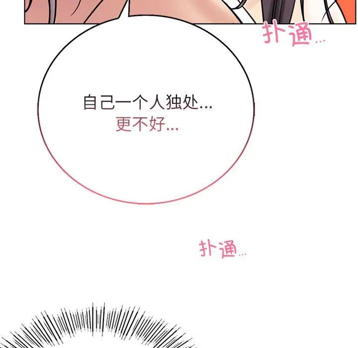 屋檐下的光，第21話，第 77 页
