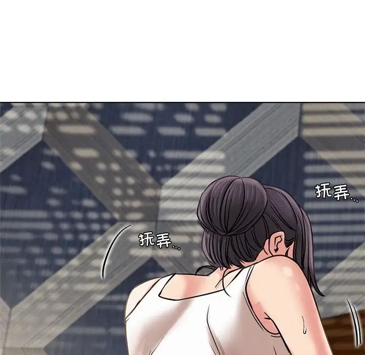 屋檐下的光，第21話，第 52 页