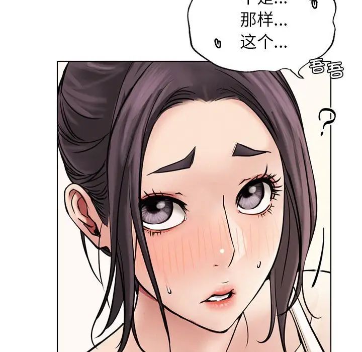屋檐下的光，第21話，第 64 页