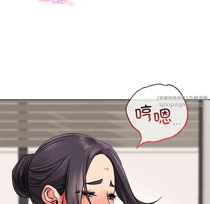 屋檐下的光，第21話，第 132 页