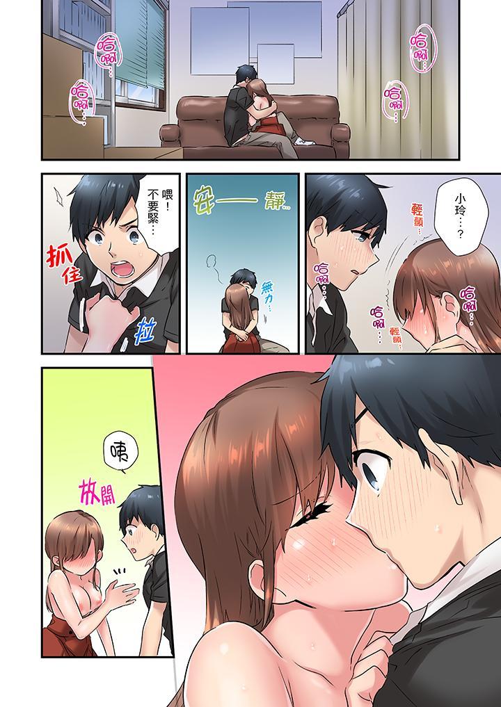 在冷氣壞掉的盛夏，與汗濕的青梅竹馬SEX不停歇…，第6話，第 11 页