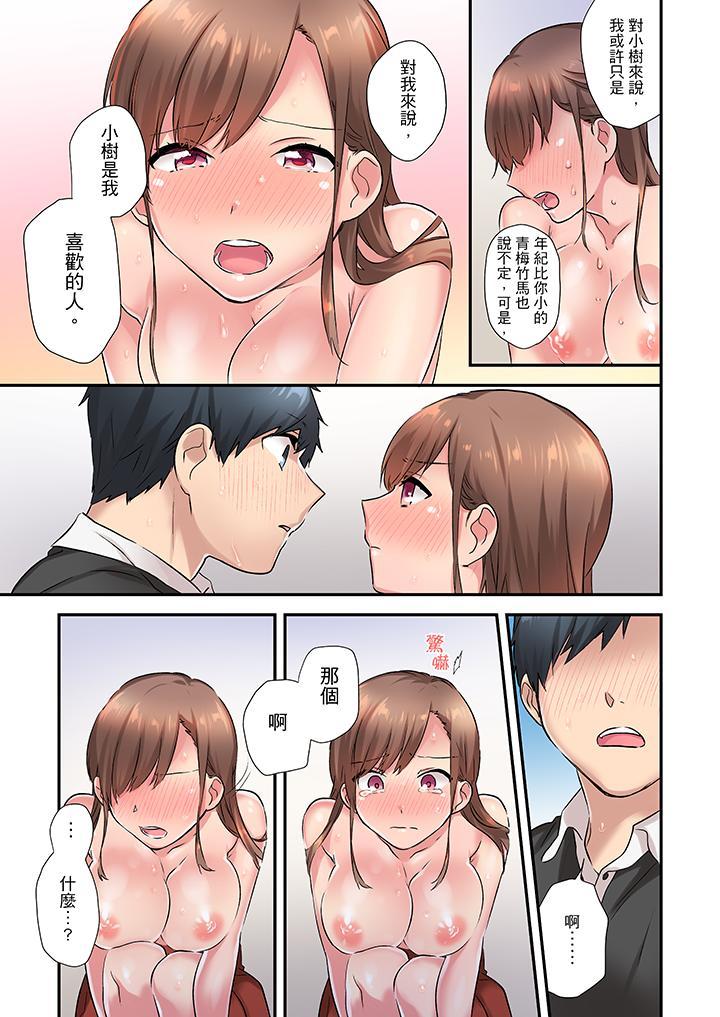 在冷氣壞掉的盛夏，與汗濕的青梅竹馬SEX不停歇…，第6話，第 12 页