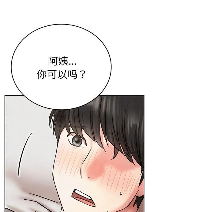 屋檐下的光，第22話，第 77 页