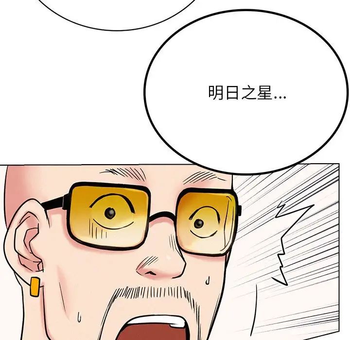 屋檐下的光，第22話，第 64 页